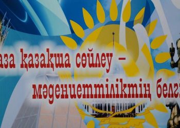 Кеш болмасын десек…