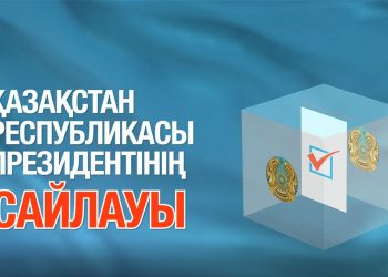 ӘР АЗАМАТТЫҢ ДАУЫСЫ МАҢЫЗДЫ!