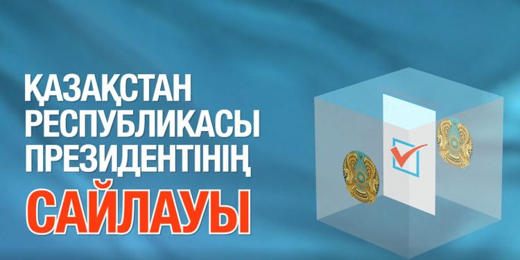 ӘР АЗАМАТТЫҢ ДАУЫСЫ МАҢЫЗДЫ!