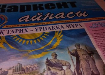 «Жаркент айнасы» газетінің тарифтері