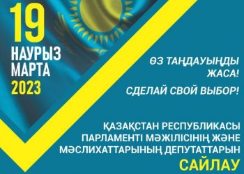 Тұрғылықты мекен-жайыңыздан басқа қалада болсаңыз қалай дауыс бере аласыз?