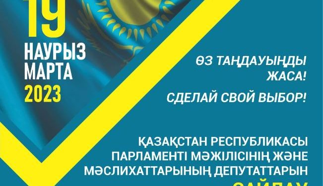 Тұрғылықты мекен-жайыңыздан басқа қалада болсаңыз қалай дауыс бере аласыз?