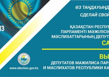 Қоғамның саяси белсенділігі артып келеді