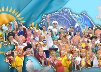 Келісім мен құрмет бар жерде келешегіміз кемел