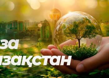 «Таза Қазақстан» республикалық экологиялық акциясы өтіп жатыр