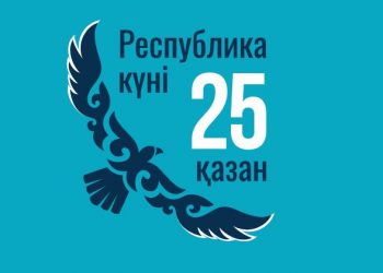 Бұл күннің баршамыз үшін бағасы биік