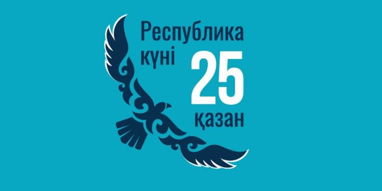 Бұл күннің баршамыз үшін бағасы биік