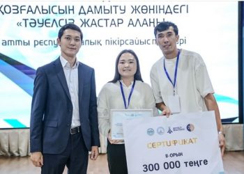 «Тəуелсіз жастар алаңы»