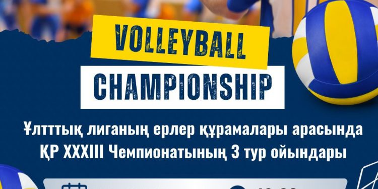 Ұлттық лиганың ерлер құрамалары арасында ҚР ХХХІІІ Чемпионатының тур ойындары