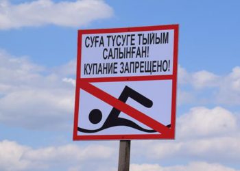 Тыйым салынған жерде шомылғандарға айыппұл салынады