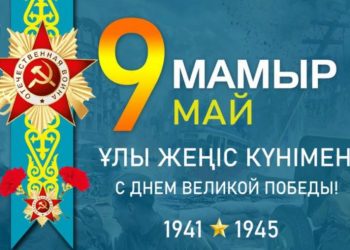 «Біз отандастарымыздың қайтпас қайсарлығы мен қажырлы еңбегін ешқашан ұмытпаймыз»