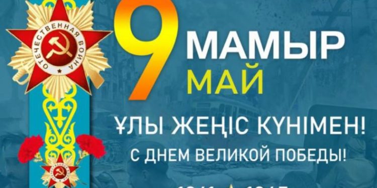 «Біз отандастарымыздың қайтпас қайсарлығы мен қажырлы еңбегін ешқашан ұмытпаймыз»