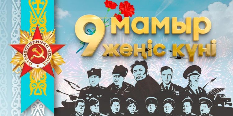 Ерлік – елге мұра, ұрпаққа өнеге