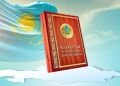 Жаңа Конституция – жаңа кезеңнің бағдары