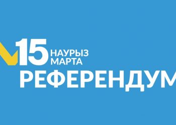Референдум – елдегі бірлікті күшейтетін маңызды қадам