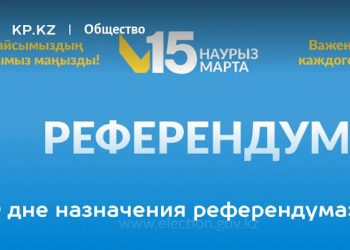 Көк туды желбіреткендер ел тағдырын да қолдайды
