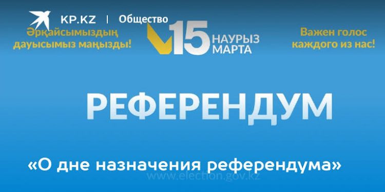 Көк туды желбіреткендер ел тағдырын да қолдайды