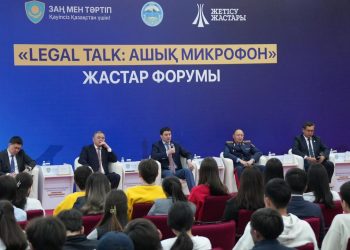 Қазақстан Республикасының жаңа Конституциясын ілгерілету аясында «Legal Talk: ашық микрофон» форматындағы жастар форумы өтті
