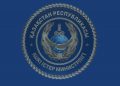 Кең ауқымды амнистия-2026 – ІІМ егжей-тегжейін айтты