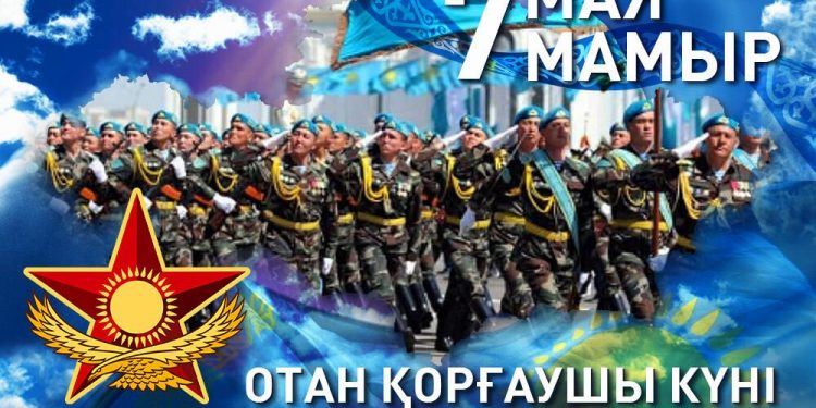 Мемлекет басшысы Қасым-Жомарт Тоқаевтың Отан қорғаушы күнімен құттықтауы