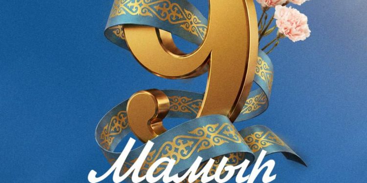 Мемлекет басшысы Қасым-Жомарт Тоқаевтың Жеңіс күнімен құттықтауы