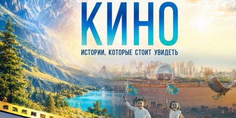 От хроники к будущему: в Казахстане стартует кинолекторий ТРК Президента