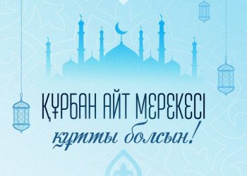 Мемлекет басшысы Қасым-Жомарт Тоқаевтың Құрбан айт мерекесімен құттықтауы