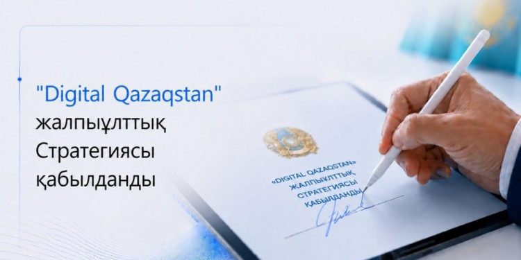 Қазақстанда 2029 жылға дейінгі «Digital Qazaqstan» Жалпыұлттық стратегиясы қабылданды
