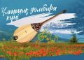 Жетісуда 1000 домбырашы бір мезетте күй шертті