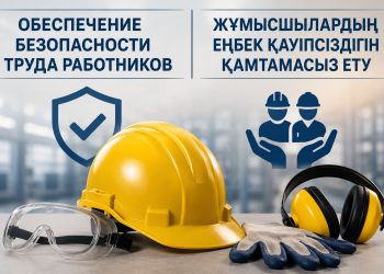 Жетісу облысында өндірісте 27 қызметкер ауыр жарақат алды