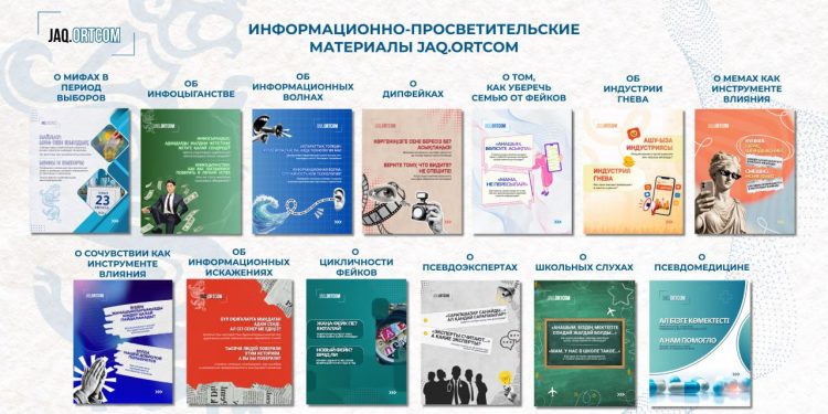 Правильное восприятие информации — основа цифровой грамотности